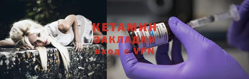 Кетамин ketamine  ОМГ ОМГ ONION  Иланский 